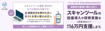被害者保護増進等事業費補助金